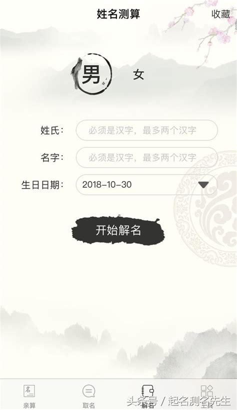 姓名五行查詢|免費姓名測試打分2023版，根據周易八字五行及五格。